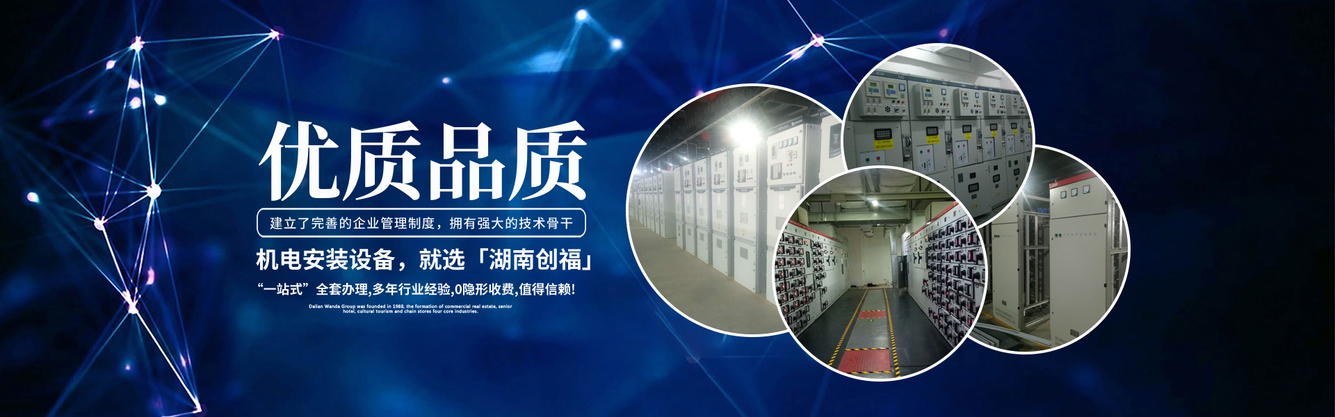 湖南創(chuàng)?？萍加邢薰綺長(zhǎng)沙電氣技術(shù)|機(jī)電設(shè)備研發(fā)|電氣技術(shù)咨詢(xún)|電氣設(shè)備|高低壓成套設(shè)備|五金產(chǎn)品|不銹鋼制品